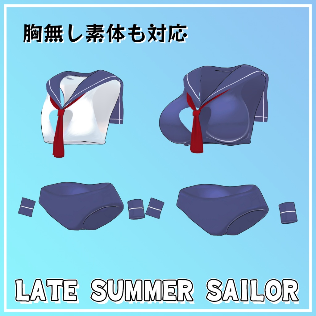 Late Summer Sailor【龍のヨルちゃん対応】