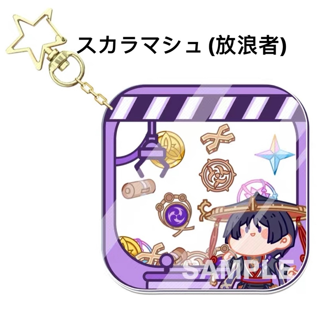 原神 ミニキャラキーホルダー