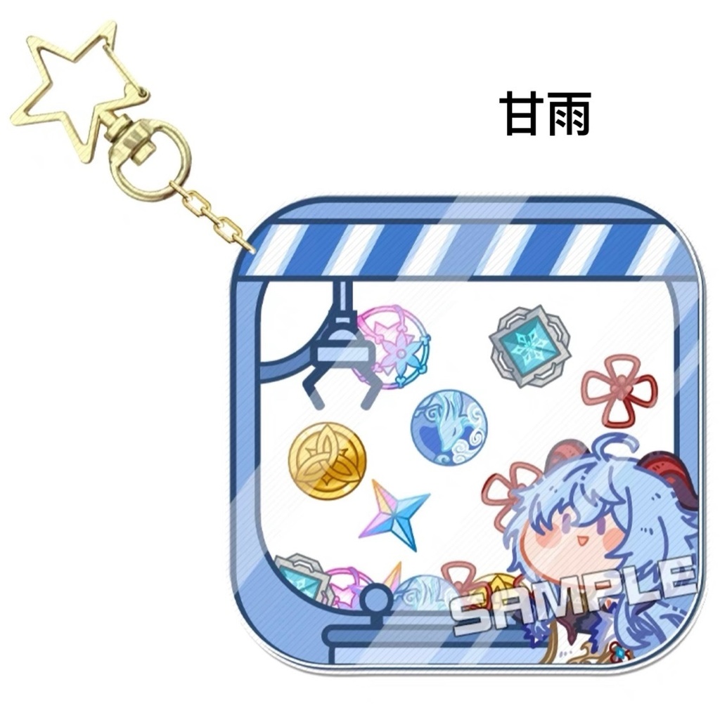 原神 ミニキャラキーホルダー