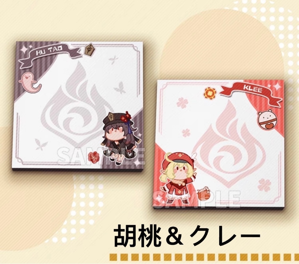 原神 ミニキャラ付箋50ページ