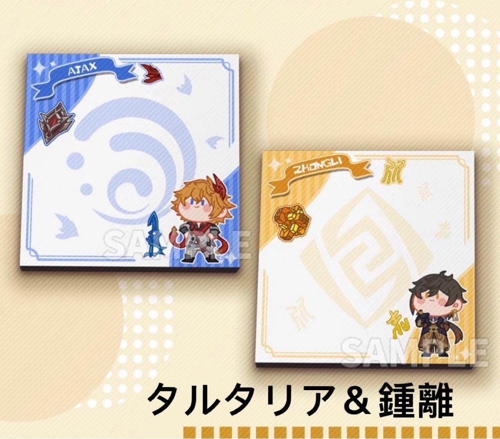 原神 ミニキャラ付箋50ページ