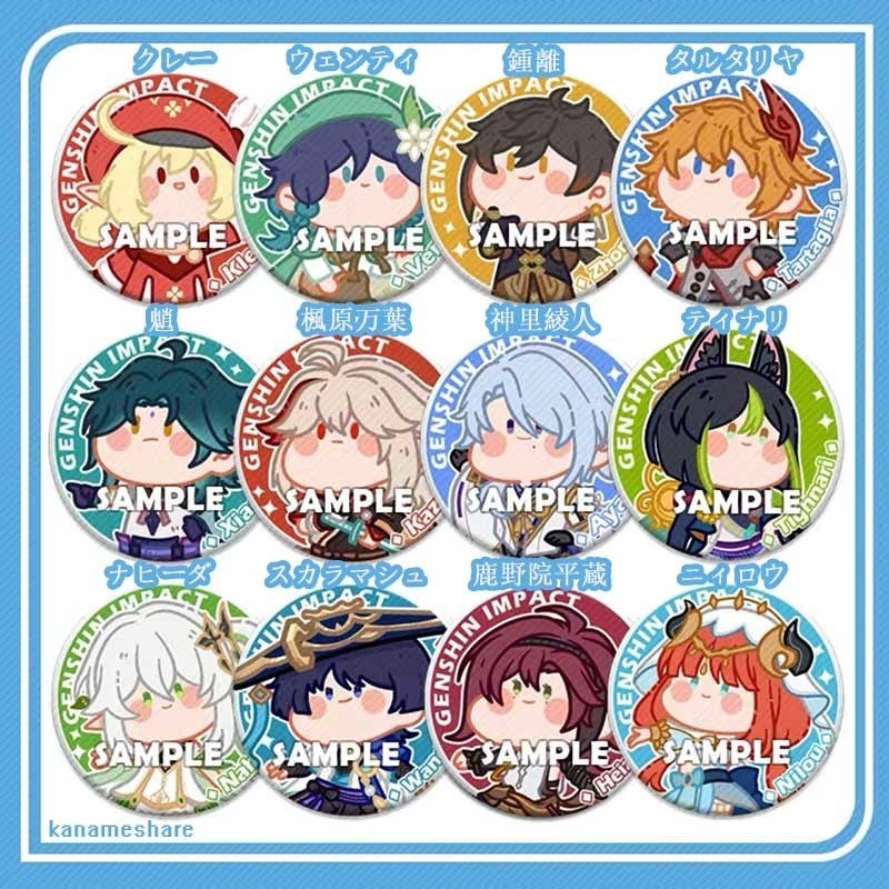 原神イメージ キャラ缶バッジ