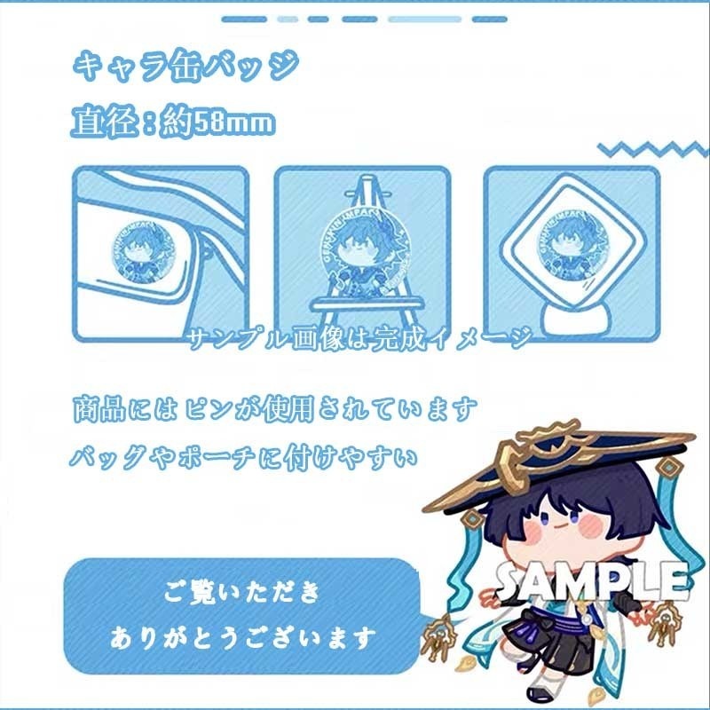 原神イメージ キャラ缶バッジ