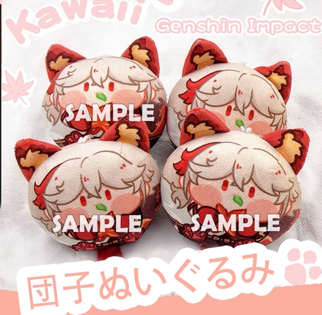 原神 ネコ団子ぬいぐるみ