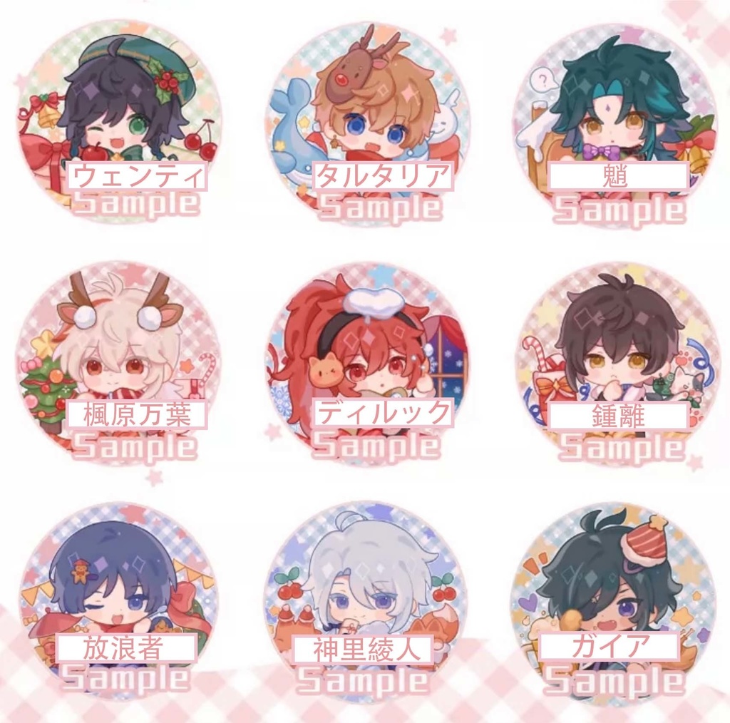 原神 クリスマス缶バッジ