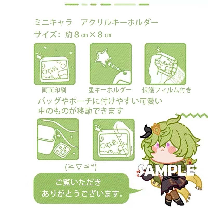 原神 ミニキャラ アクリルキーホルダー