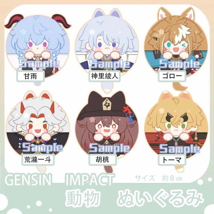 原神　impact動物ぬいぐるみ第二弾