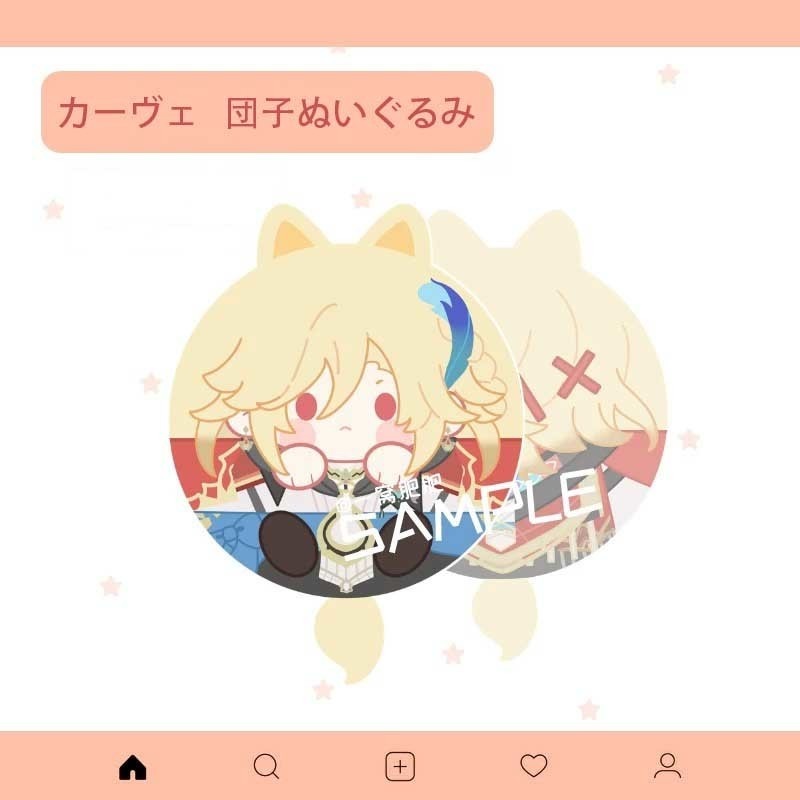原神　impact 動物　カーヴェ　団子ぬいぐるみ