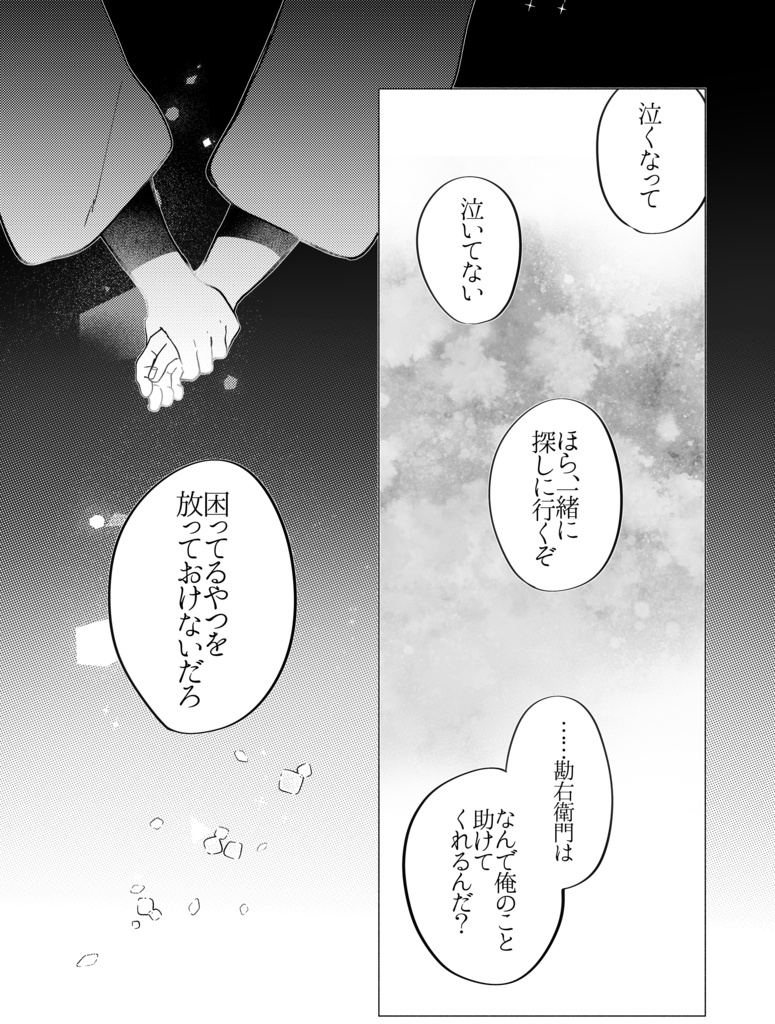 燈日暗夜