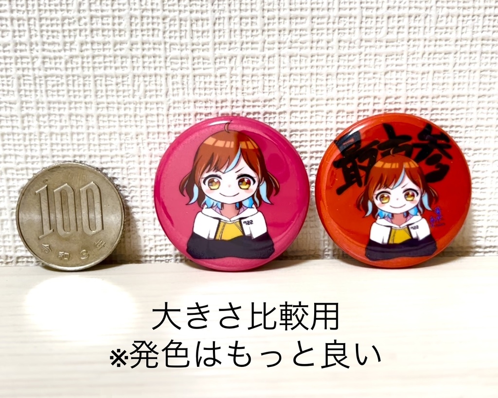 あとちゃん缶ばっち