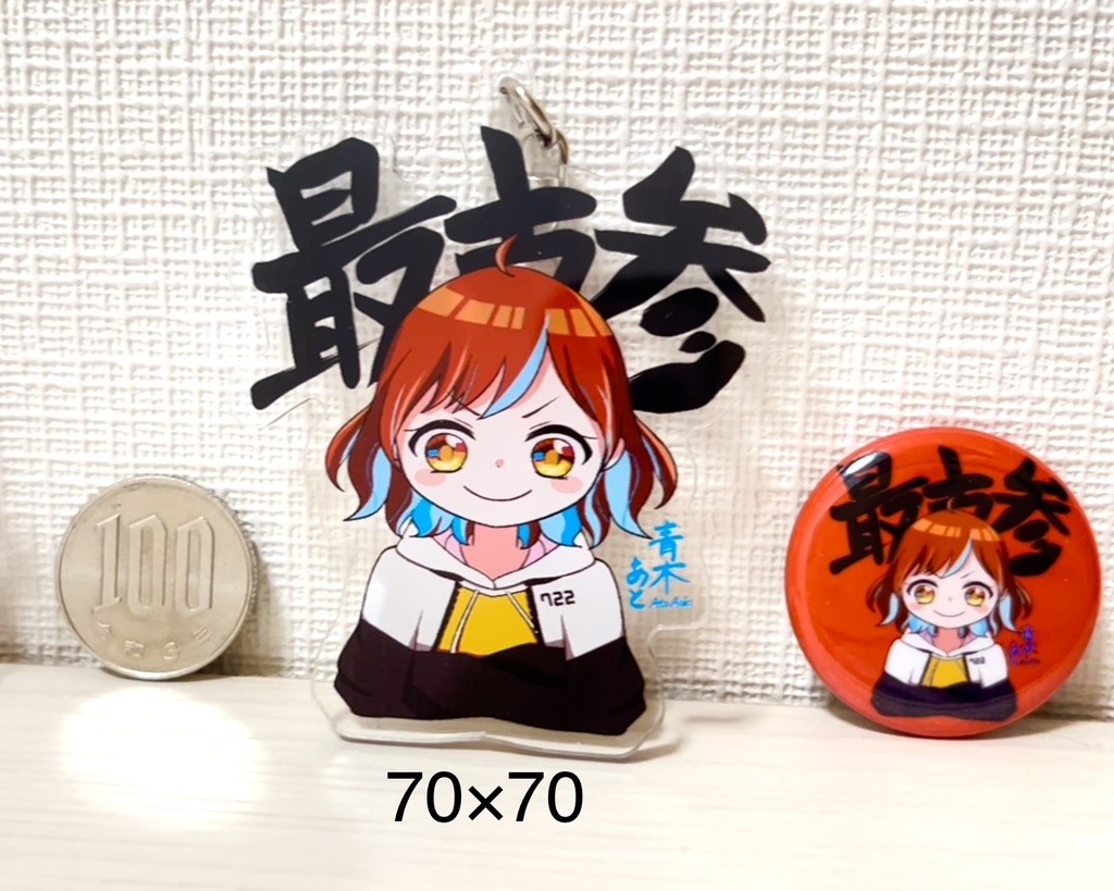 あとちゃんあくりるきーほるだー