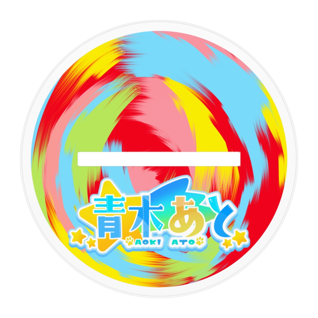 青木あとキービジュアクリルスタンド