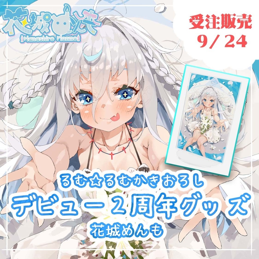 【２周年記念グッズ】アクリルスタンド