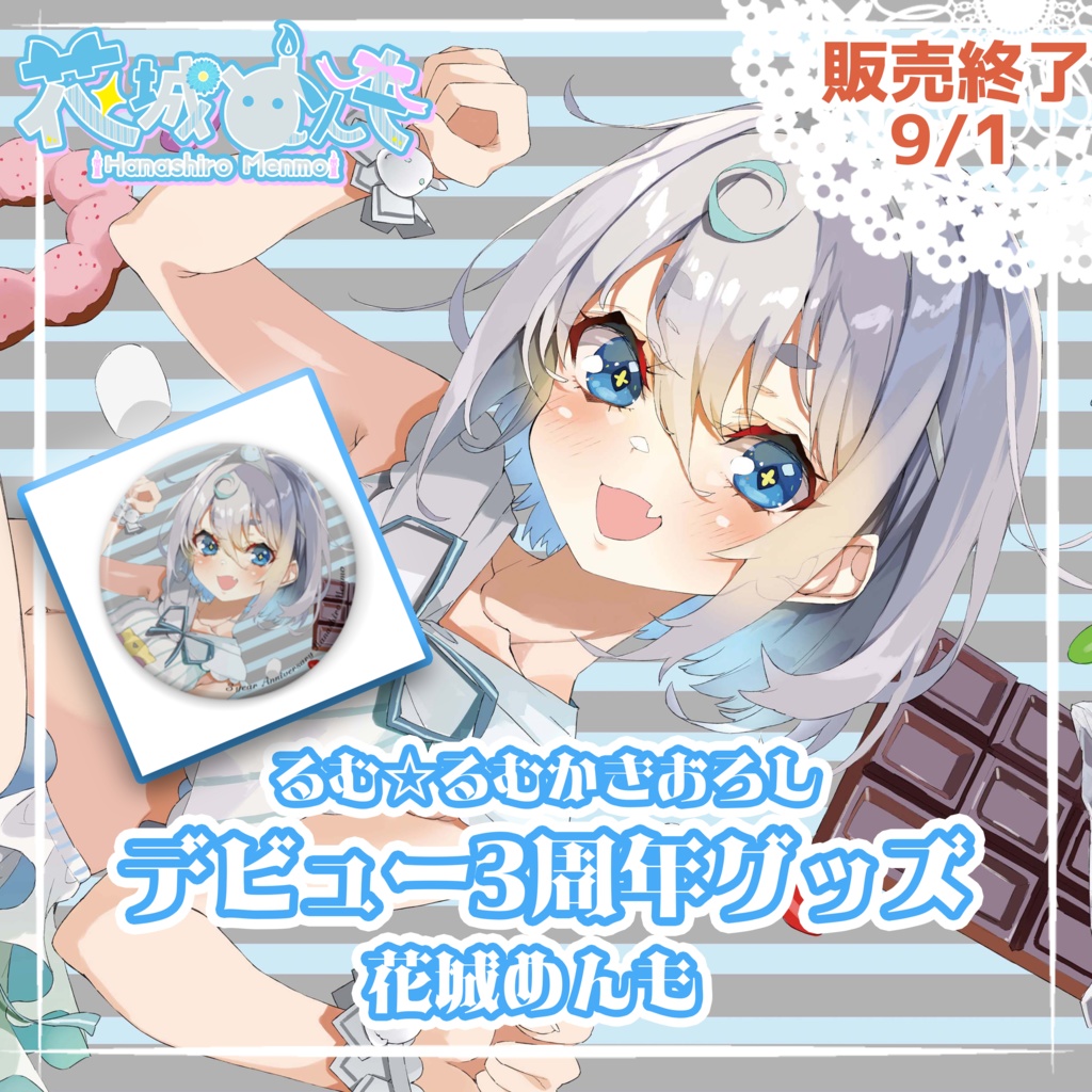 ３周年記念【缶バッジ】