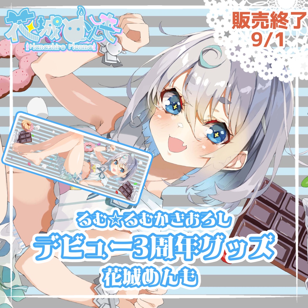 ３周年記念【特大マウスパッド】