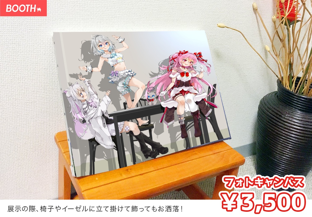 【波長クラブ】かわいいキャンバス