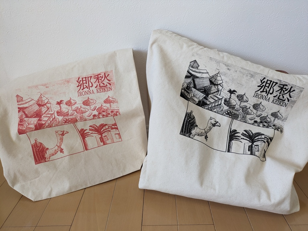 【黒】郷愁トートバッグ