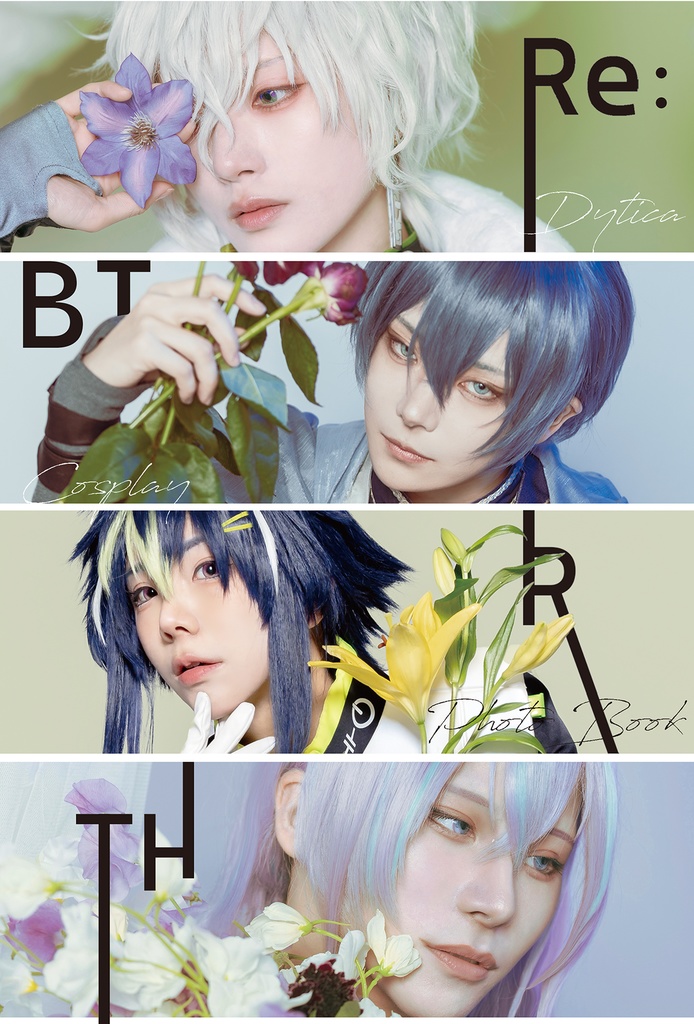 【Dytica cosplay 写真集「Re:Birth」】