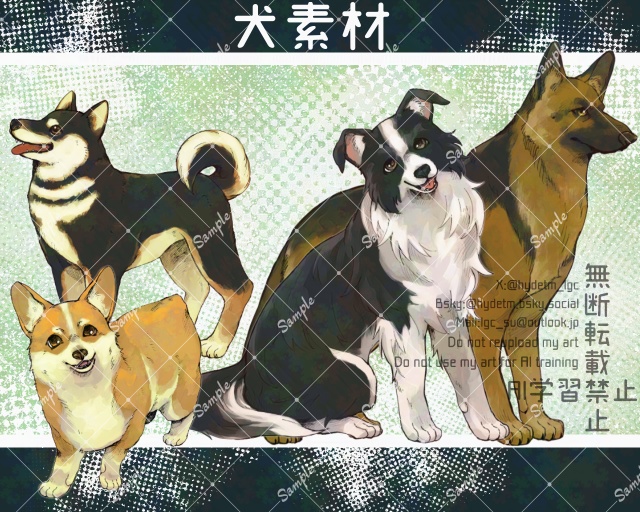 【無料】犬４種（イラスト素材）