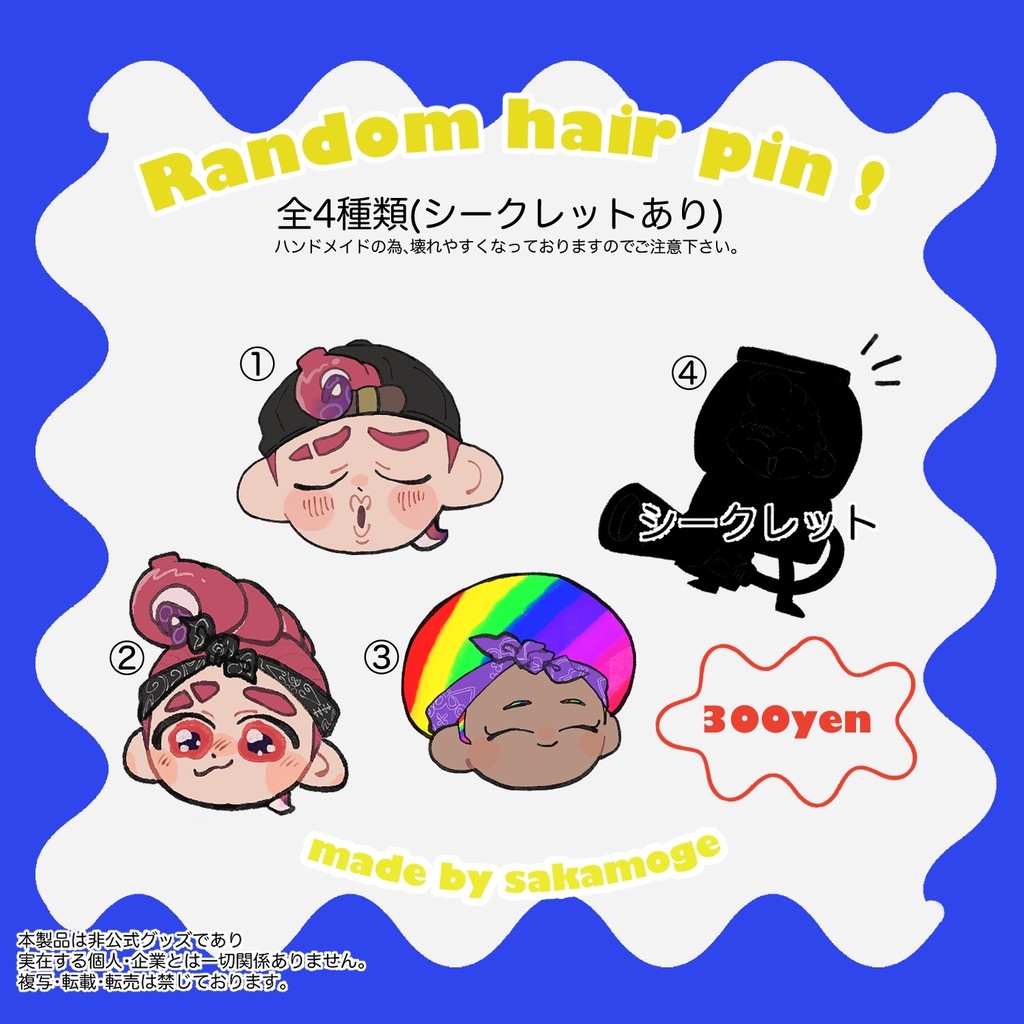 ランダム ヘアクリップ