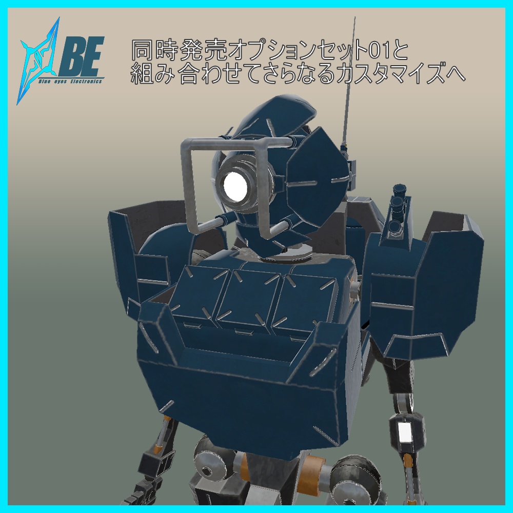 戦闘用アーマー向けオプションセット02【オリジナル3Dモデル】