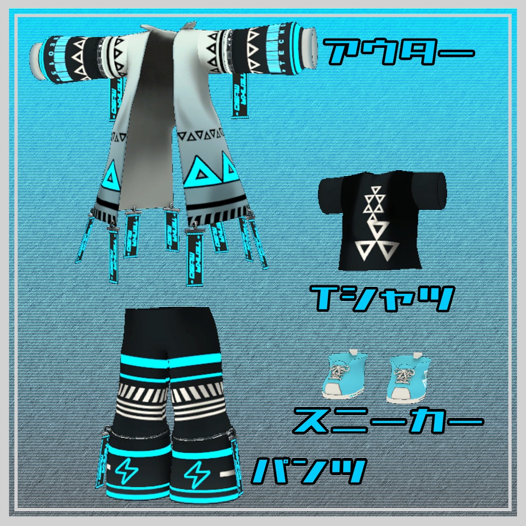 【KU_re用】テックダンスウェア【3Dモデル】