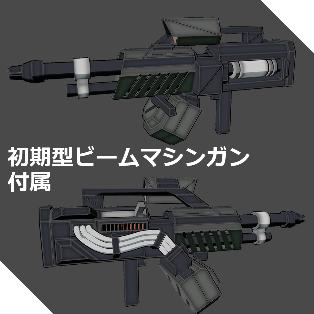 Gfs-004 ハッチリング【オリジナル3Dモデル】