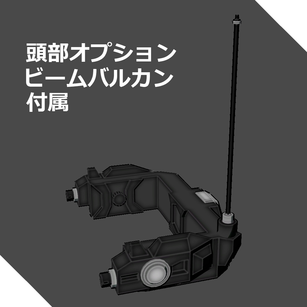 Gfs-004 ハッチリング【オリジナル3Dモデル】