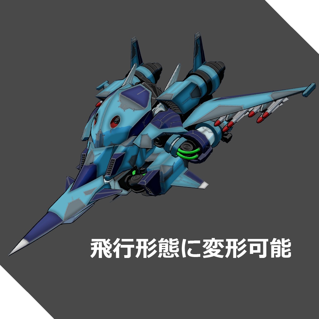 FGfs-002 ヴィルト【オリジナル3Dモデル】