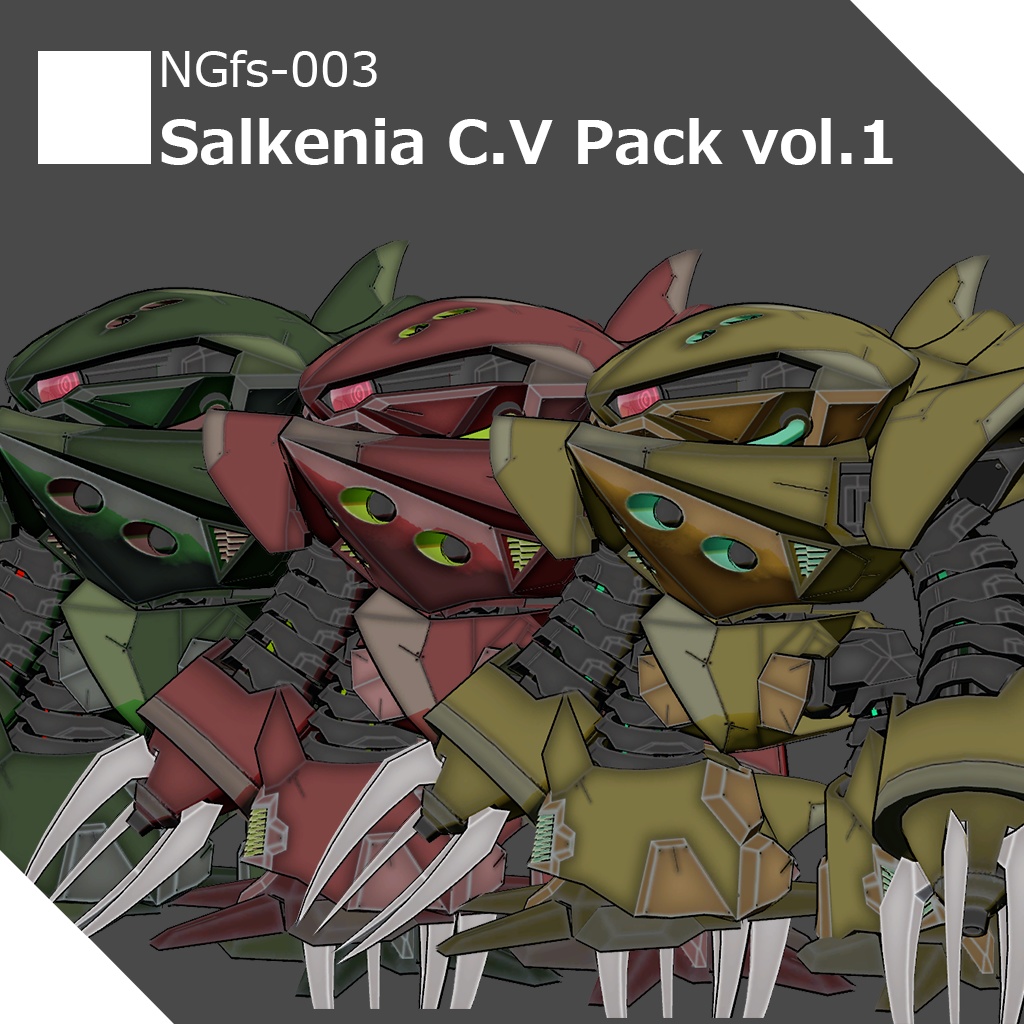 サルケニアカラーバリエーションパック vol.1