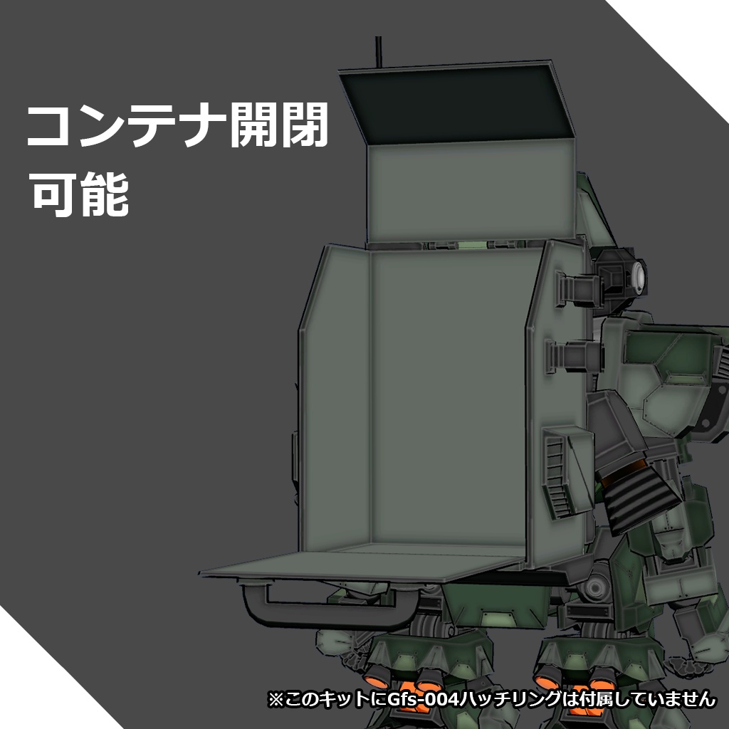 【Gfs-004ハッチリング向け】コンテナパック【オリジナル3Dモデル】