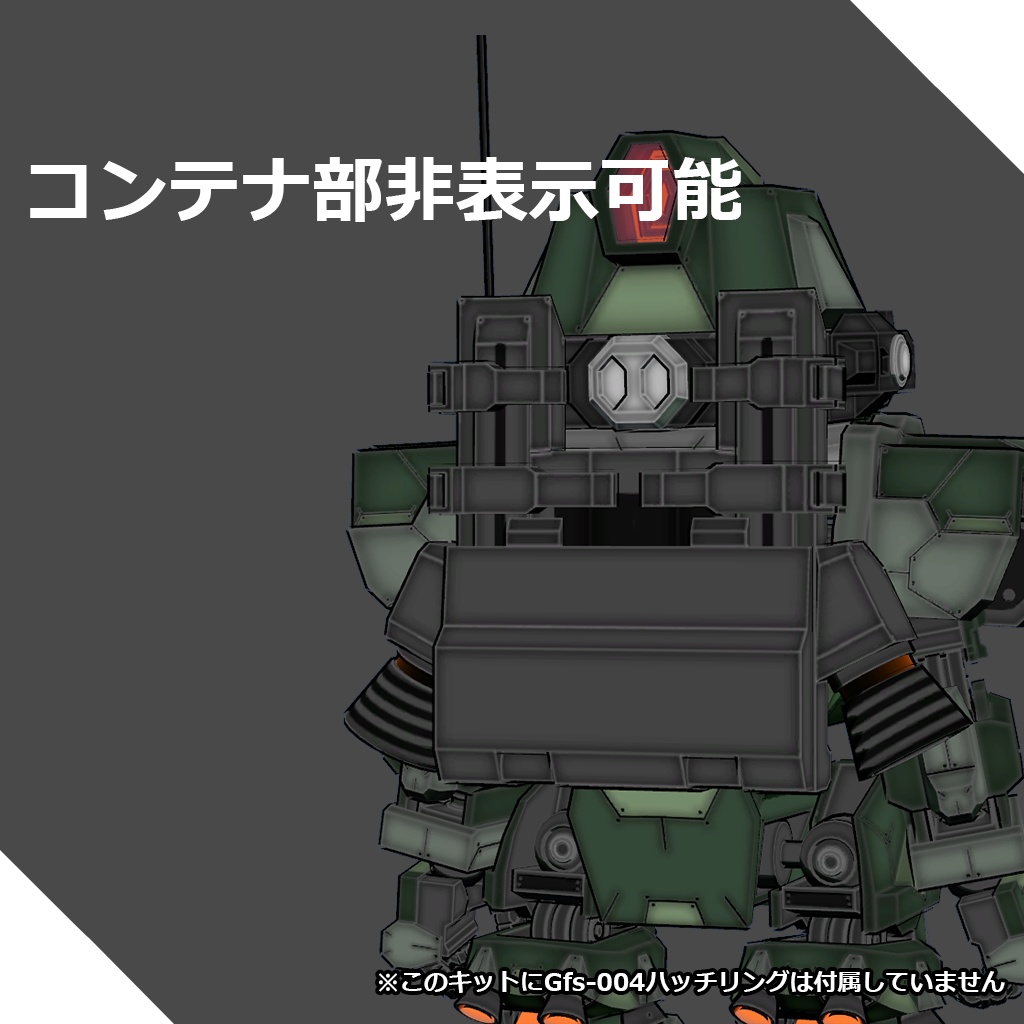 【Gfs-004ハッチリング向け】コンテナパック【オリジナル3Dモデル】