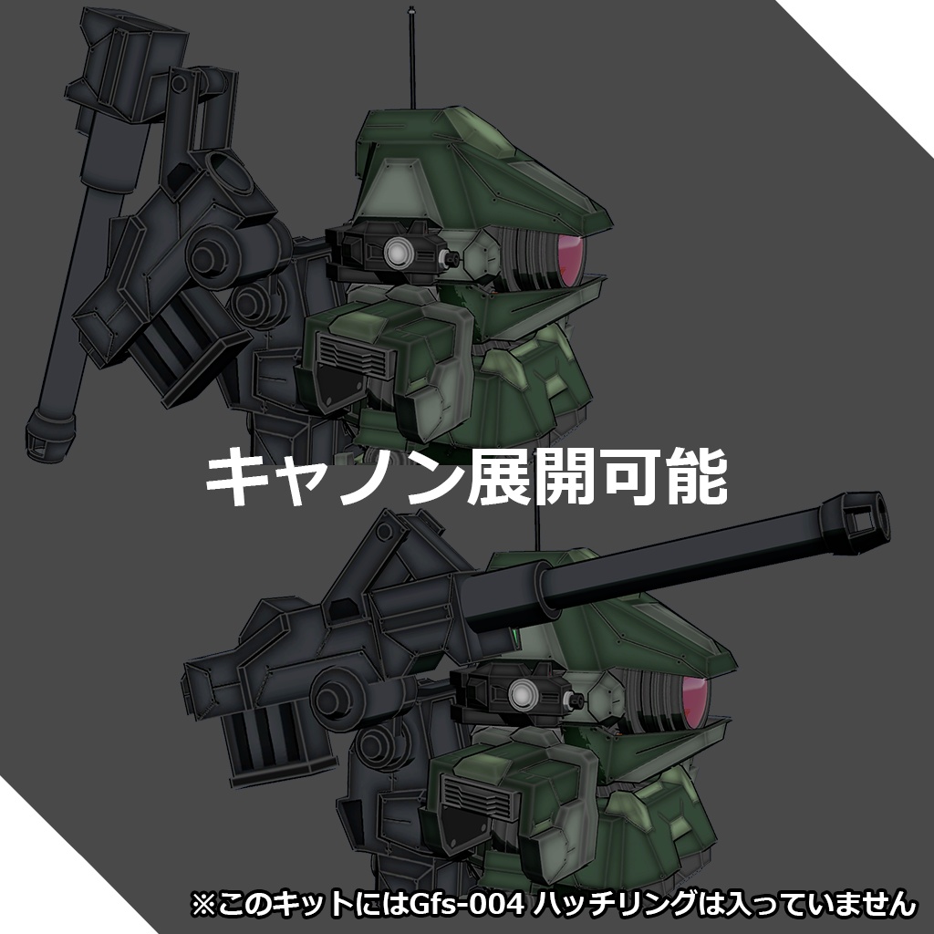 【Gfs-004ハッチリング向け】アサルトパック【オリジナル3Dモデル】