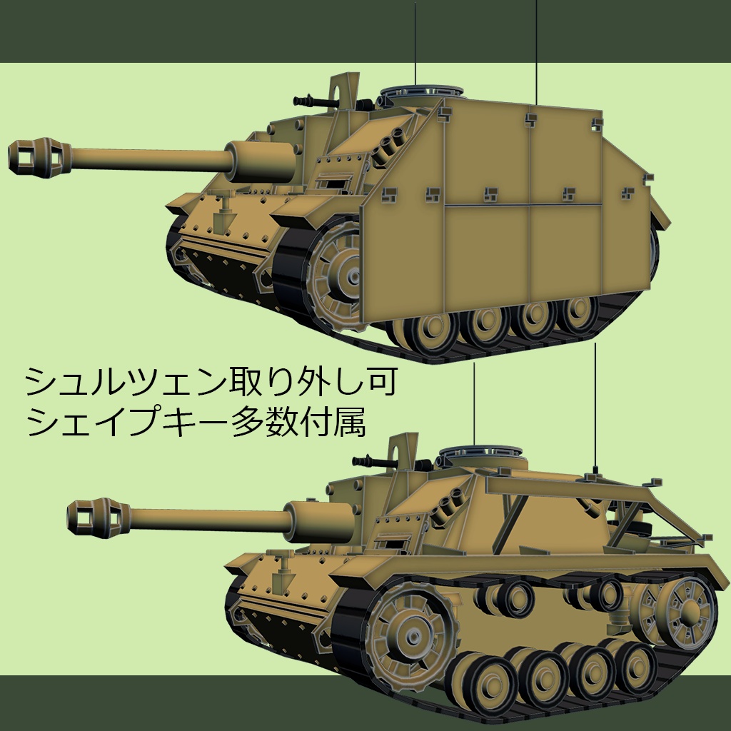 【デフォルメ戦車シリーズ】3号突撃砲G型(初期型)