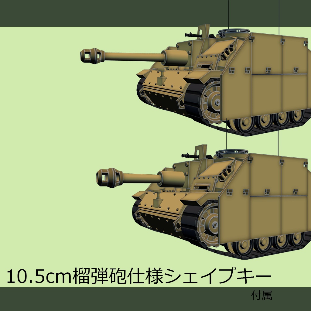 【デフォルメ戦車シリーズ】3号突撃砲G型(初期型)