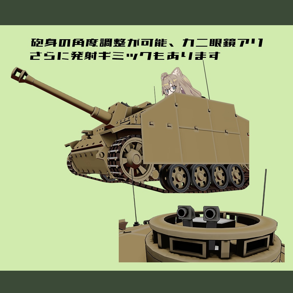 【デフォルメ戦車シリーズ】ドイツⅢ号突撃砲G型 初・中・後期型