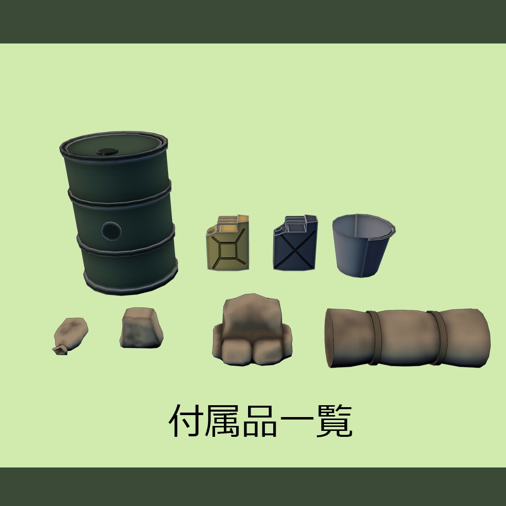 独ジェリカン他車外品セット