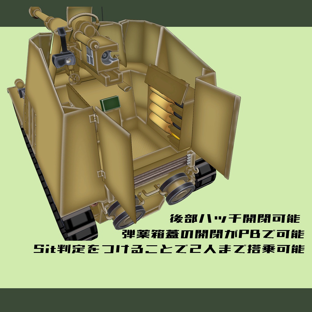 【デフォルメ戦車シリーズ】対重戦車自走砲ナースホルン