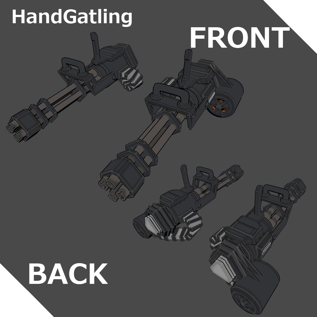 ビームガトリングセット【オリジナル3Dモデル】