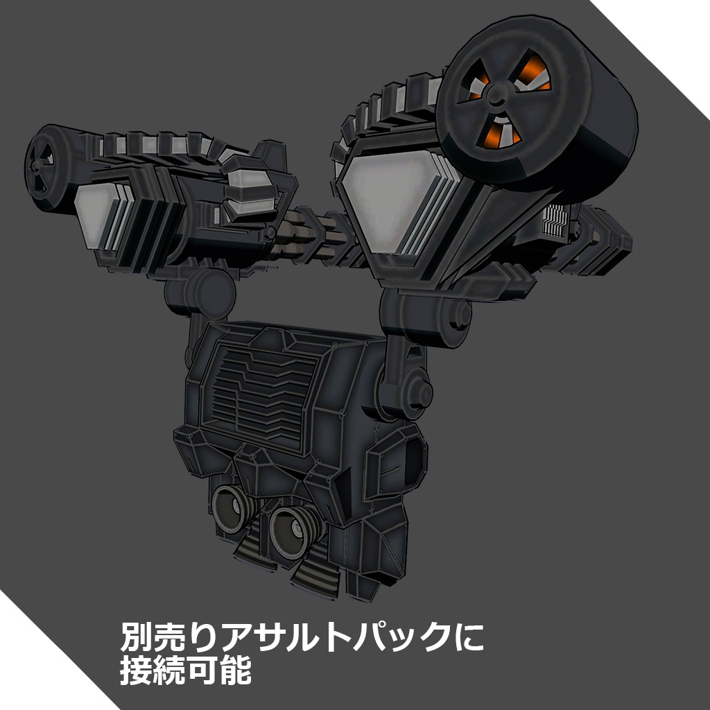 ビームガトリングセット【オリジナル3Dモデル】