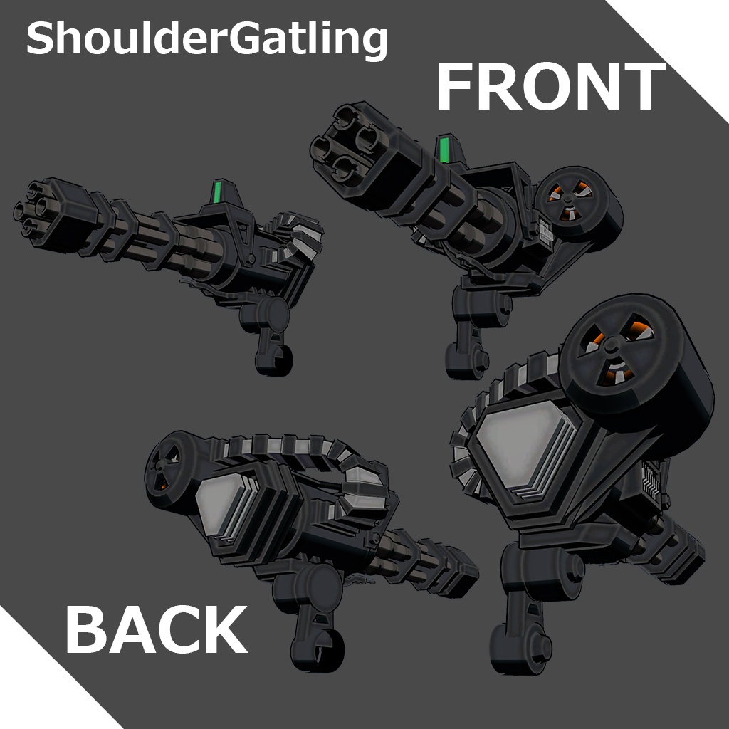 ビームガトリングセット【オリジナル3Dモデル】