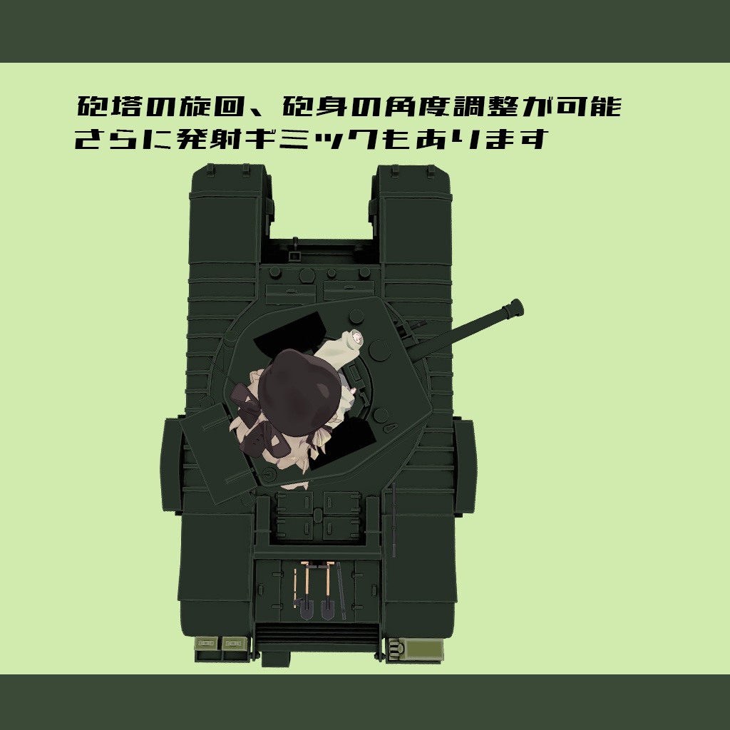 【デフォルメ戦車シリーズ】イギリス歩兵戦車 チャーチルMk.VII