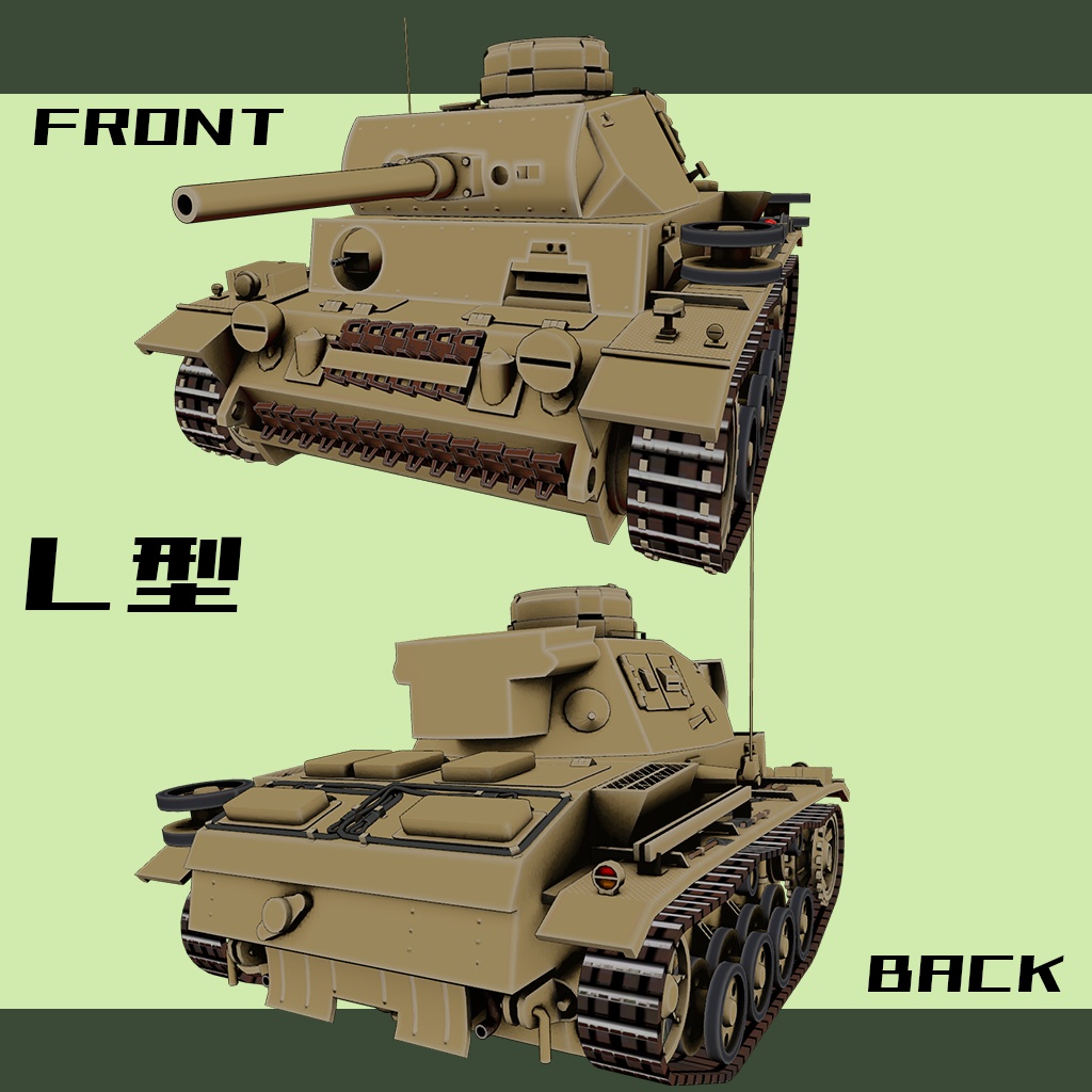 【デフォルメ戦車シリーズ】ドイツ中戦車 Ⅲ号戦車 J/L/N型