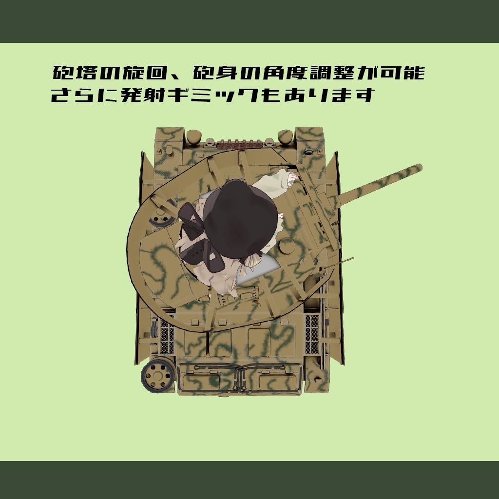 【デフォルメ戦車シリーズ】ドイツ中戦車 Ⅲ号戦車 J/L/N型