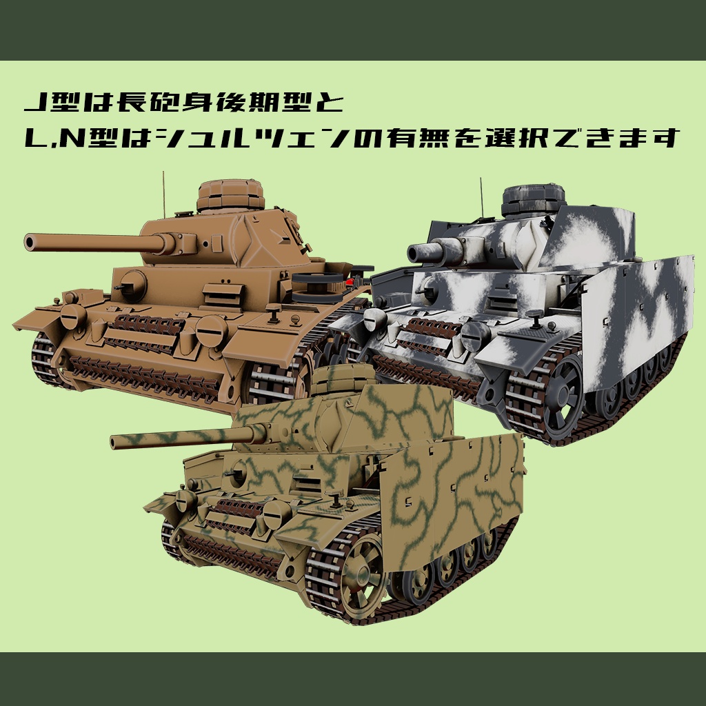 【デフォルメ戦車シリーズ】ドイツ中戦車 Ⅲ号戦車 J/L/N型