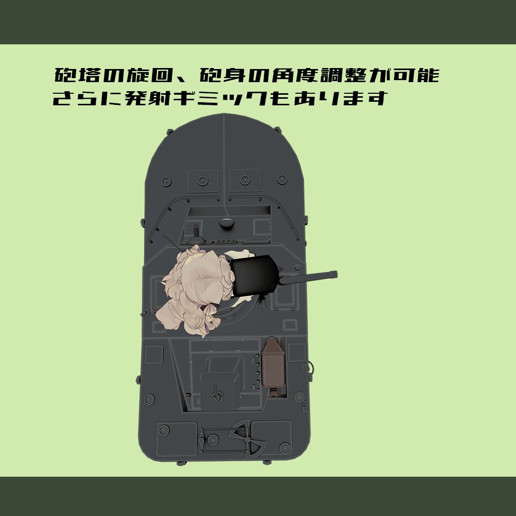 【デフォルメ戦車シリーズ】日本水陸両用戦車 特二式内火艇 カミ車