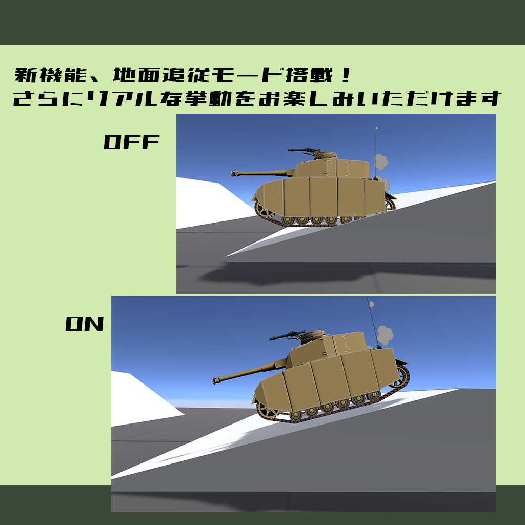 【デフォルメ戦車シリーズ】ドイツ中戦車 IV号戦車H型 初・中・後期型