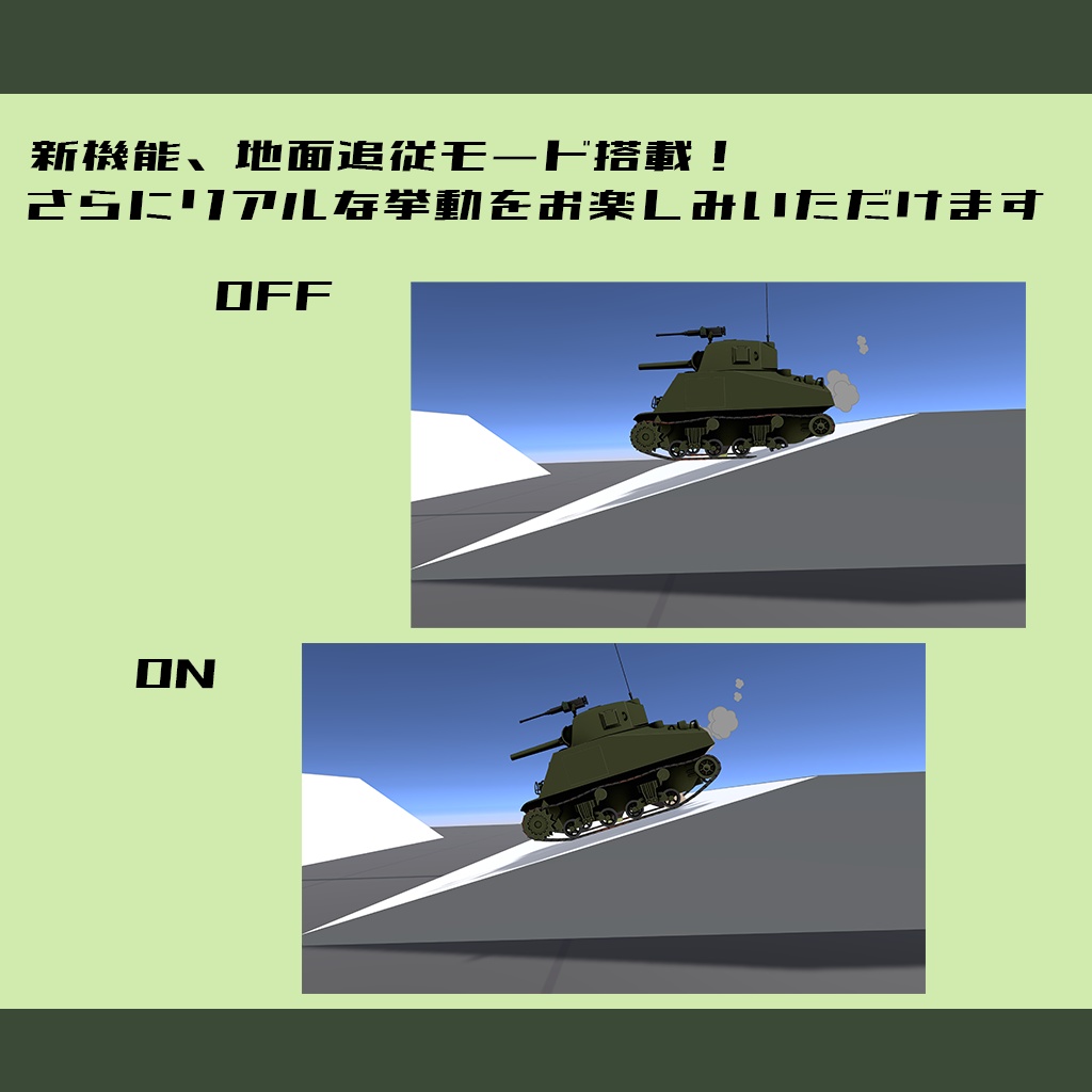 【デフォルメ戦車シリーズ】アメリカ中戦車 M4シャーマン