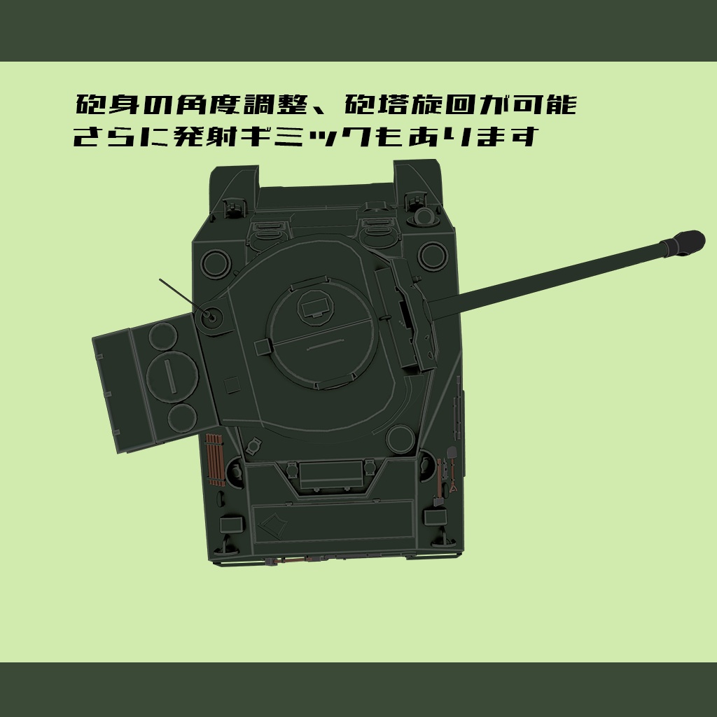【デフォルメ戦車シリーズ】イギリス中戦車 シャーマンファイアフライ IC