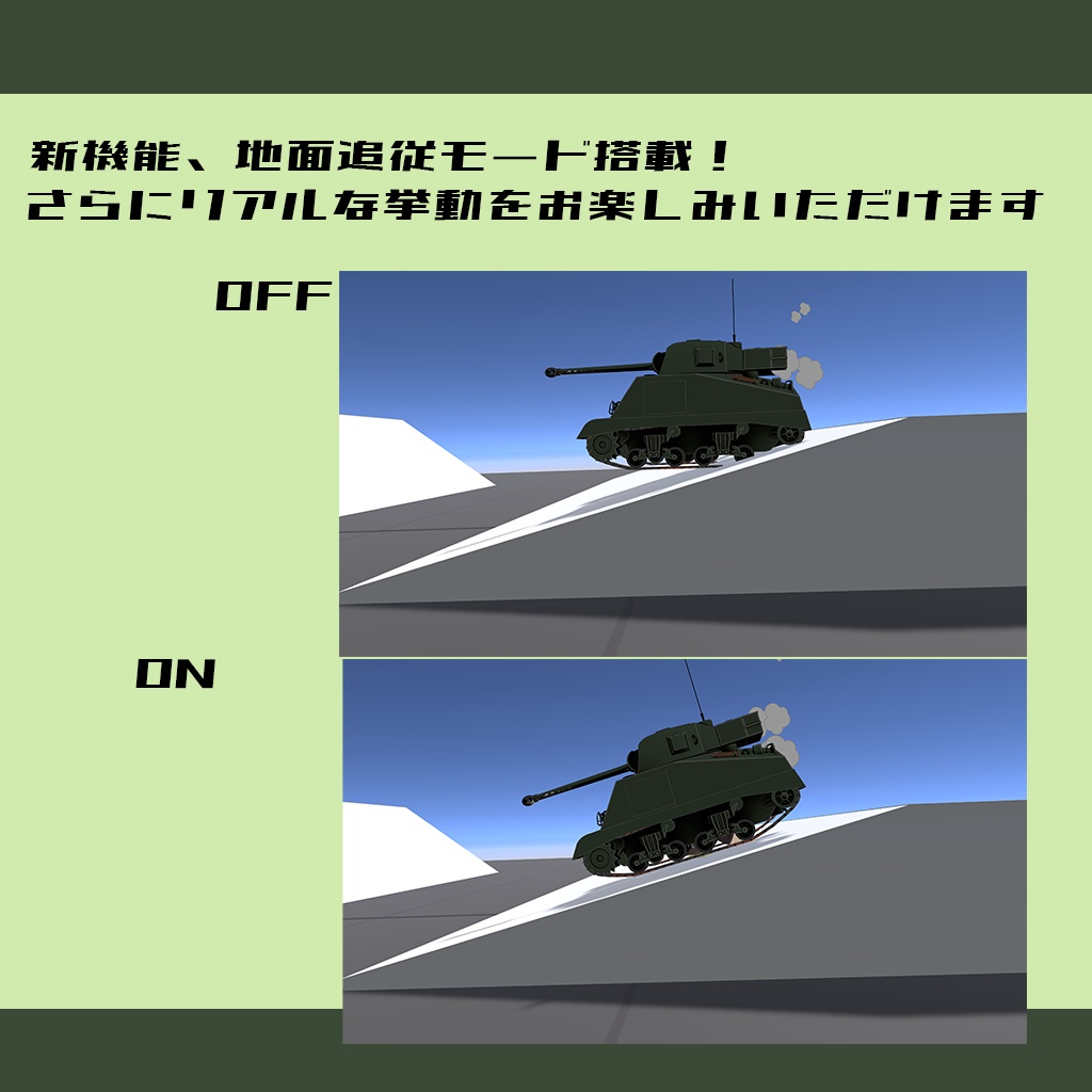 【デフォルメ戦車シリーズ】イギリス中戦車 シャーマンファイアフライ IC